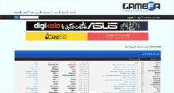Desktop Screenshot of forum.gamefa.com